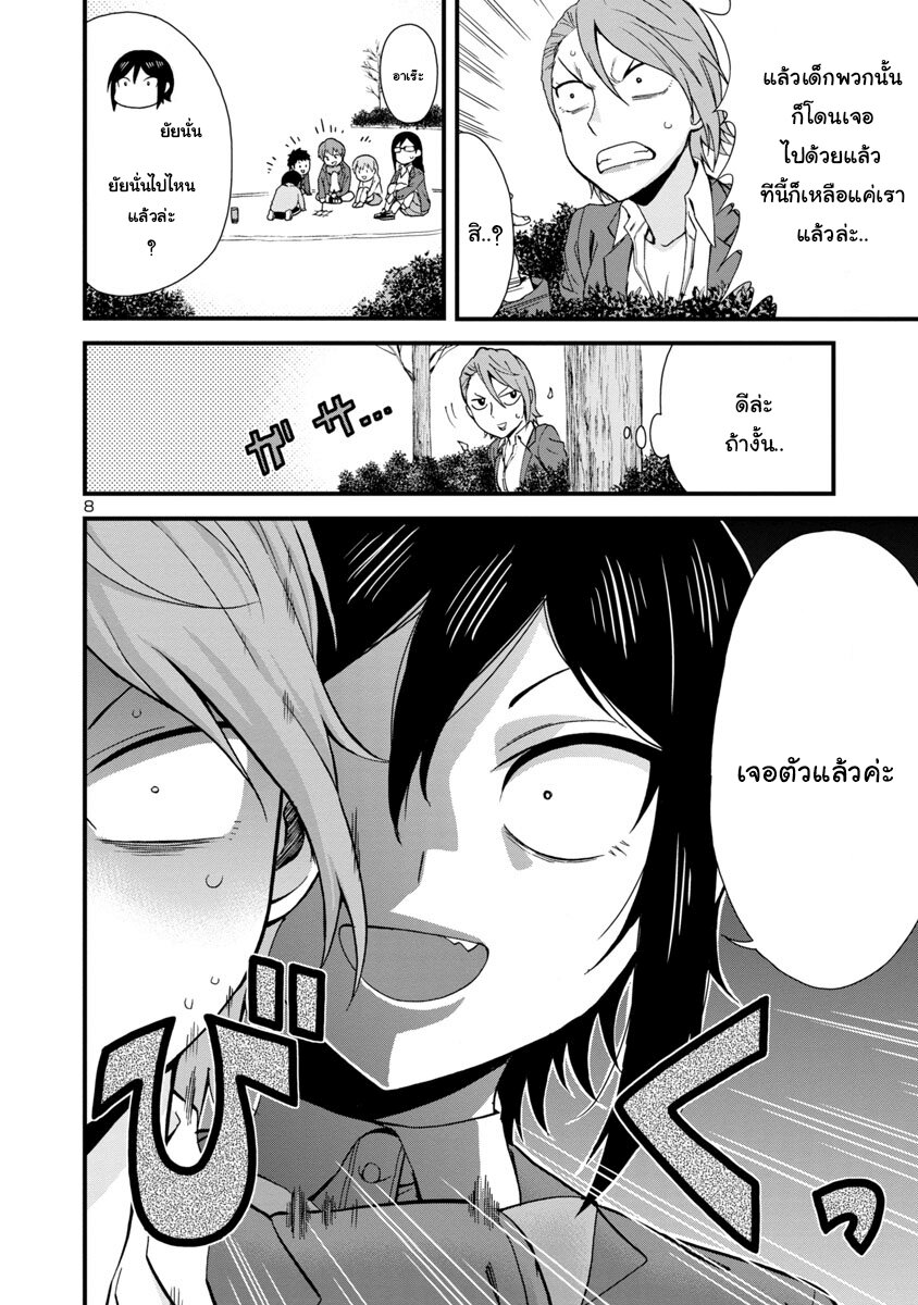 Hitomi chan Is Shy With Strangers 38 08